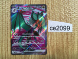 CE2099 Noivern ex SR SV2D 089/071 Pokemon Card TCG Japan