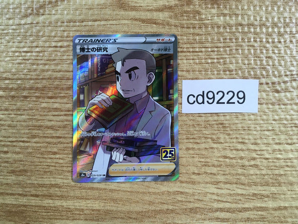 CD9229 Professor Samuel Oak RR s8a 029/028 Pokemon Card TCG Japan