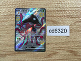 CD6320 Toedscruel ex SSR sv4a 322/190 Pokemon Card TCG Japan