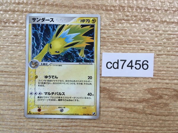 CD7456 Jolteon Rare Holo PCG4 034/106 Pokemon Card TCG Japan