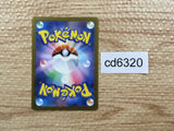 CD6320 Toedscruel ex SSR sv4a 322/190 Pokemon Card TCG Japan