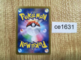 CE1631 Toedscruel ex SSR sv4a 322/190 Pokemon Card TCG Japan