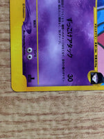 CE8951 Team Rocket Wobbuffet - VS 093/141 Pokemon Card TCG Japan