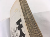 AAA1935 Tenwa-dori no Kaidanji Vol.16 Japanese Manga