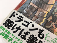 AAA1799 Delicious in Dungeon Vol.1 Japanese Manga