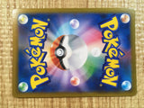 Houndoom CHR s8b 206/184 Pokemon Card TCG Japan - CE3461