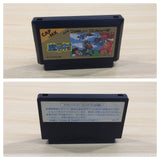 UE5822 Ghosts'n Goblins Makaimura BOXED NES Famicom Japan
