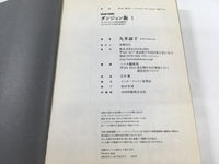 AAA1799 Delicious in Dungeon Vol.1 Japanese Manga