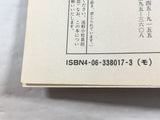 AAA1480 Kurogane Vol.4 Japanese Manga