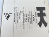 AAA1935 Tenwa-dori no Kaidanji Vol.16 Japanese Manga