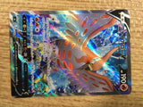 CE1233 Talonflame V SR S4 102/100 Pokemon Card TCG Japan