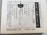 AAA1640 Ah! My Goddess Vol.19 Japanese Manga