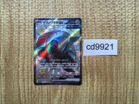 cd9921 Iron Treads ex SSR sv4a 333/190 Pokemon Card TCG Japan