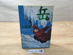 AAA1190 Gaku Vol.9 Japanese Manga