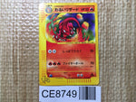 CE8749 Dark Charmeleon - web 022/048 Pokemon Card TCG Japan