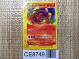 CE8749 Dark Charmeleon - web 022/048 Pokemon Card TCG Japan