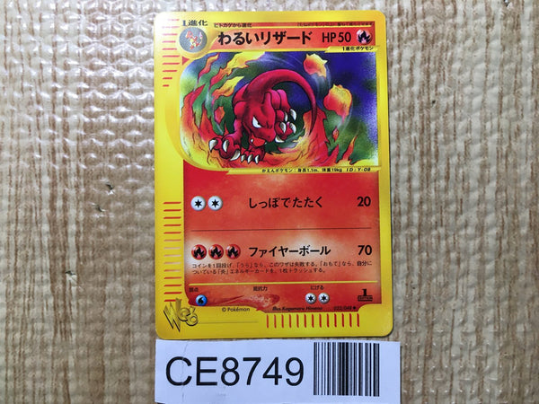 CE8749 Dark Charmeleon - web 022/048 Pokemon Card TCG Japan