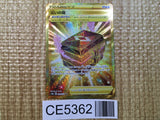 Box of Disaster UR s10a 099/071 Pokemon Card TCG Japan - CE5362