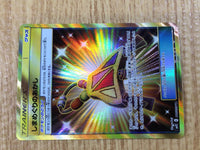 CE2959 Island Challenge Amulet UR SM12 116/095 Pokemon Card TCG Japan