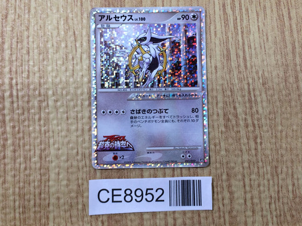 Pokemon Card DPt – J4U.co.jp
