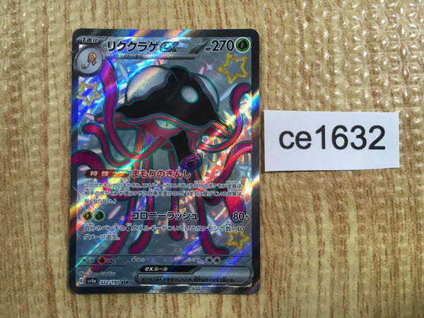 CE1632 Toedscruel ex SSR sv4a 322/190 Pokemon Card TCG Japan