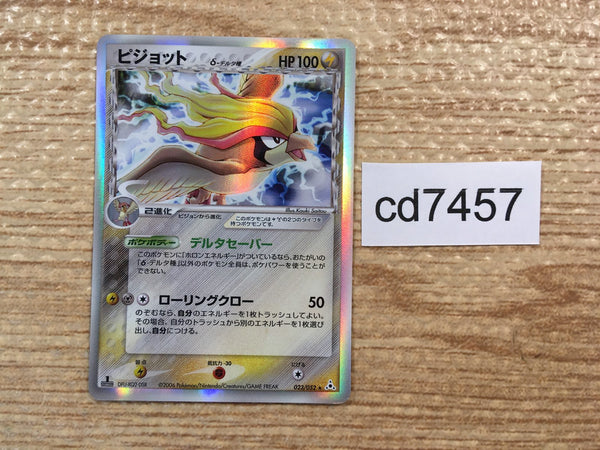 CD7457 Pidgeot delta Rare Holo PCG7 023/052 Pokemon Card TCG Japan