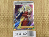 CE4162 Sordward and Shielbert SR s8b 263/184 Pokemon Card TCG Japan