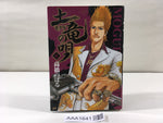 AAA1641 Mogura no Uta Vol.4 Japanese Manga