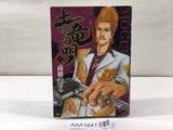 AAA1641 Mogura no Uta Vol.4 Japanese Manga