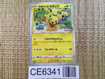 CE6341 Rescue Team DX's Pikachu PROMO PROMO 036/S-P Pokemon Card TCG Japan