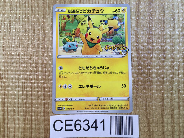 CE6341 Rescue Team DX's Pikachu PROMO PROMO 036/S-P Pokemon Card TCG Japan