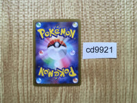 cd9921 Iron Treads ex SSR sv4a 333/190 Pokemon Card TCG Japan