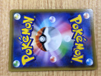 CE2959 Island Challenge Amulet UR SM12 116/095 Pokemon Card TCG Japan