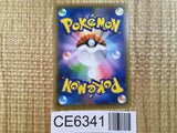CE6341 Rescue Team DX's Pikachu PROMO PROMO 036/S-P Pokemon Card TCG Japan