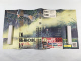 AAA1800 Mushishi Vol.10 Japanese Manga