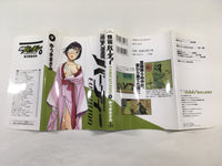 AAA1481 Birdy the Mighty: Evolution Vol.4 Japanese Manga