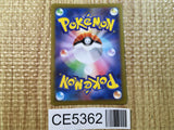 Box of Disaster UR s10a 099/071 Pokemon Card TCG Japan - CE5362