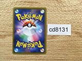 CD8131 Reshiram A S4a 021/190 Pokemon Card TCG Japan