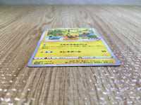 CE6341 Rescue Team DX's Pikachu PROMO PROMO 036/S-P Pokemon Card TCG Japan