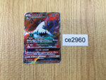 CE2960 Volcarona GX SR SM12 096/095 Pokemon Card TCG Japan