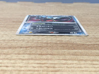 CE6554 Dark Gyarados VMAX - PCGd-sl 004/020 Pokemon Card TCG Japan