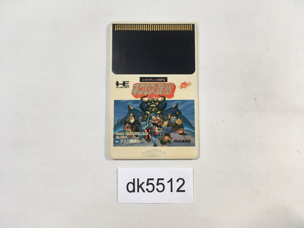 DK5512 Necros no Yosai PC Engine Japan