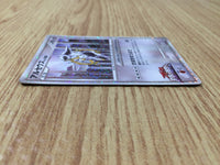 CE8952 Arceus - MRP09 021/022 Pokemon Card TCG Japan