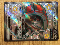 cd9921 Iron Treads ex SSR sv4a 333/190 Pokemon Card TCG Japan