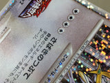 CE8952 Arceus - MRP09 021/022 Pokemon Card TCG Japan