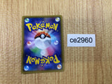 CE2960 Volcarona GX SR SM12 096/095 Pokemon Card TCG Japan