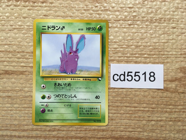 cd5518 Nidoran - OPE1b 32 Pokemon Card TCG Japan