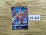 CE1235 Talonflame V SR S4 102/100 Pokemon Card TCG Japan