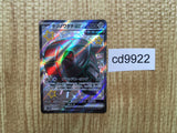 CD9922 Iron Treads ex SSR sv4a 333/190 Pokemon Card TCG Japan