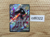 CD6322 Toedscruel ex SSR sv4a 322/190 Pokemon Card TCG Japan